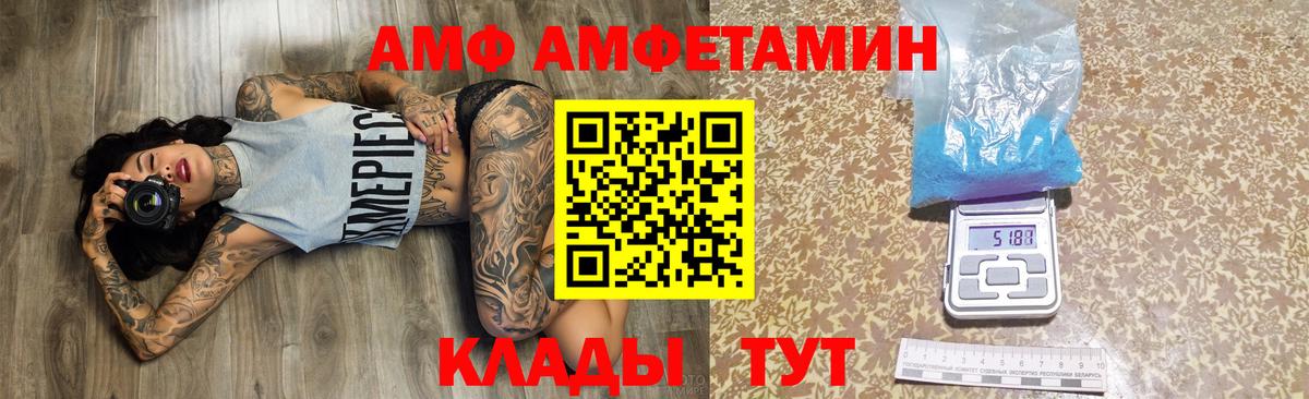АМФЕТАМИН Premium Томск