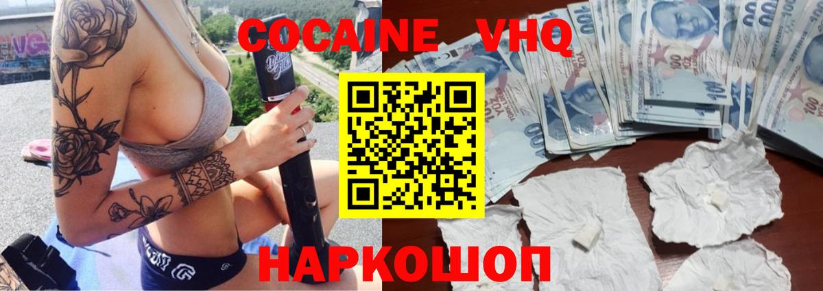 Томск  COCAIN 99%  Вход с VPN 