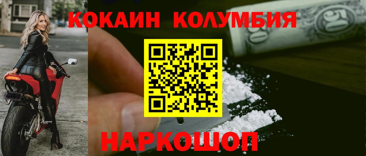 Cocaine 98% Томск