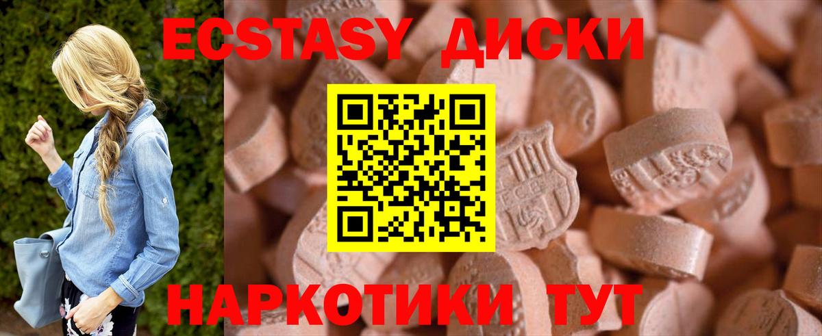 Экстази MDMA  Вход с VPN  Ecstasy 300 mg  Томск 