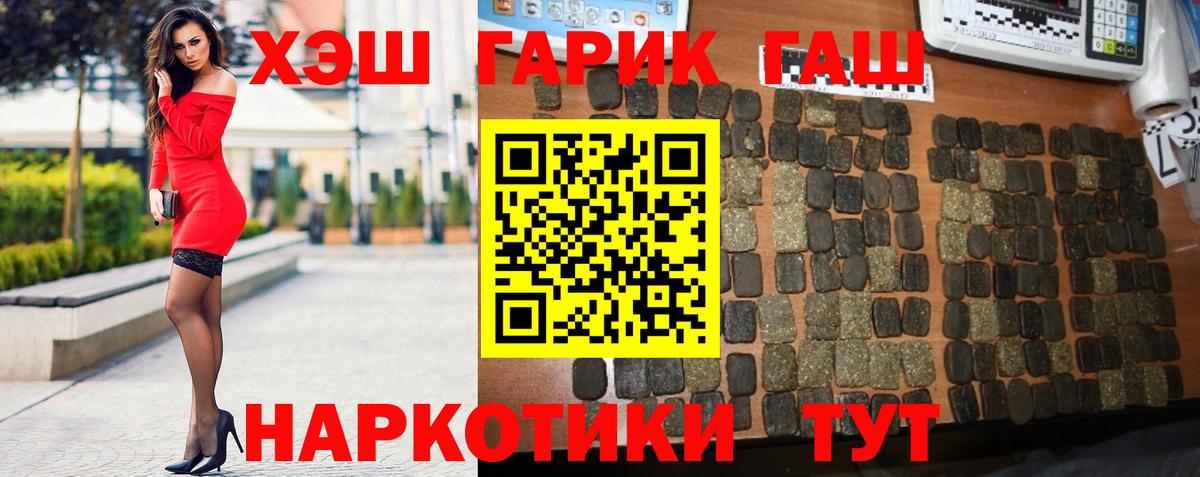 ГАШ ice o lator  Вход с VPN  Томск  ГАШИШ VHQ 