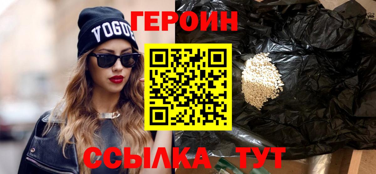 ГЕРОИН  Вход с VPN  Томск  ГЕРОИН афганец 