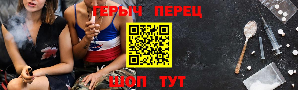 ГЕРОИН Heroin Томск