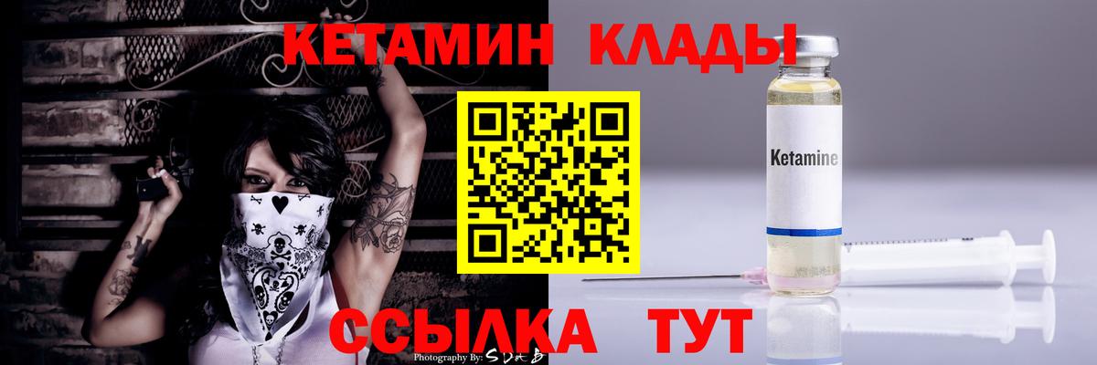 Кетамин VHQ  Вход с VPN  Томск  Кетамин VHQ 