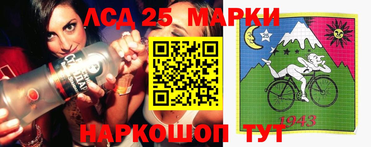 ЛСД экстази кислота  Лсд 25 экстази кислота  Лсд 25 экстази  Томск  Вход с VPN 