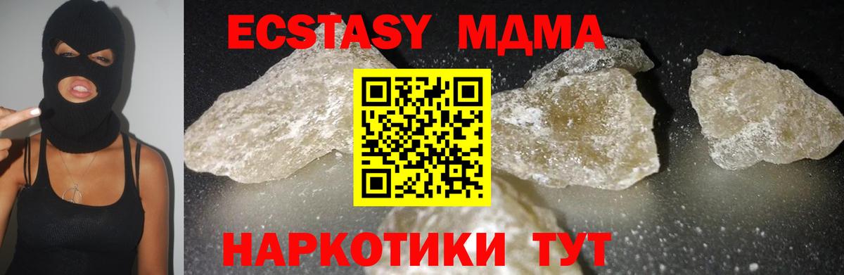 MDMA молли Томск
