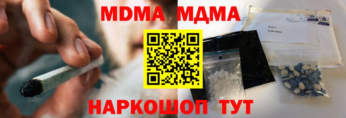 МДМА VHQ  МДМА crystal  Вход с VPN  Томск 