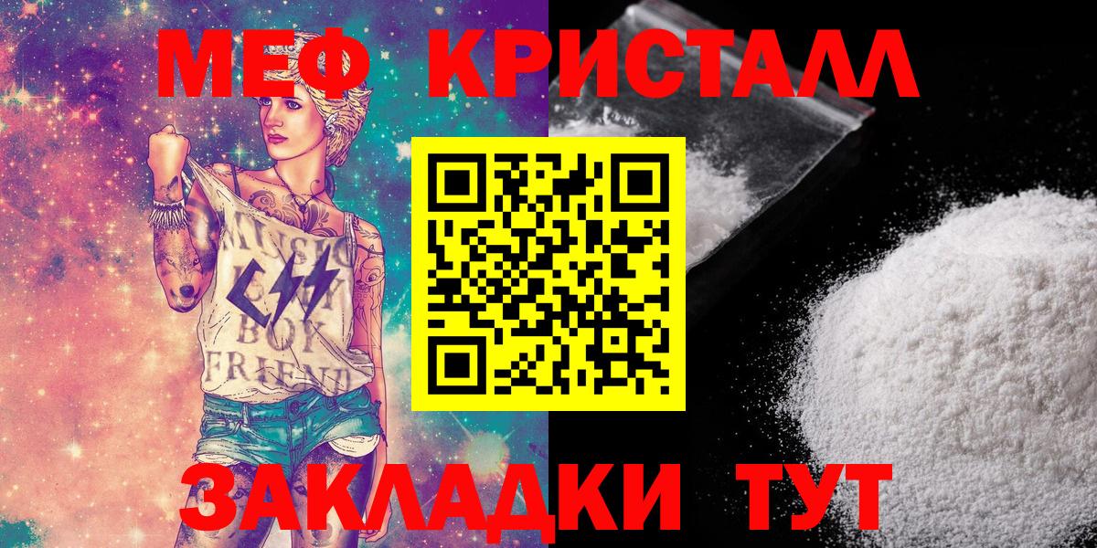 Мефедрон  Томск