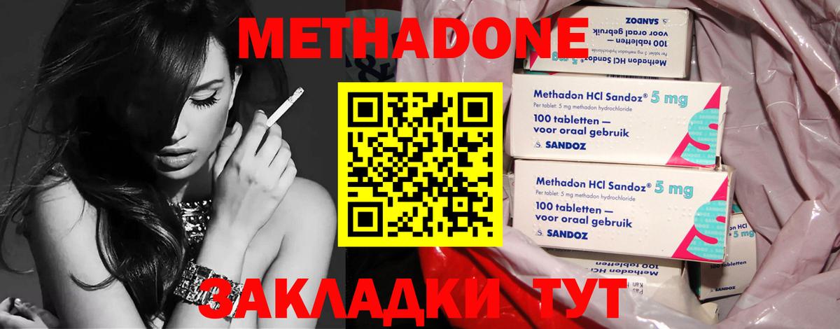 ОМГ ОМГ tor  Вход с VPN  Томск  МЕТАДОН VHQ 