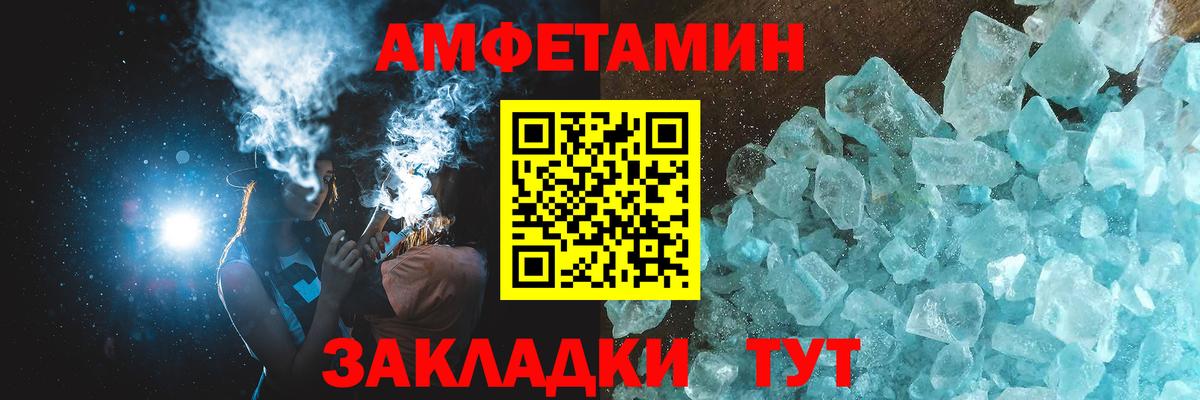МЕТАМФЕТАМИН пудра  Вход с VPN  Томск 