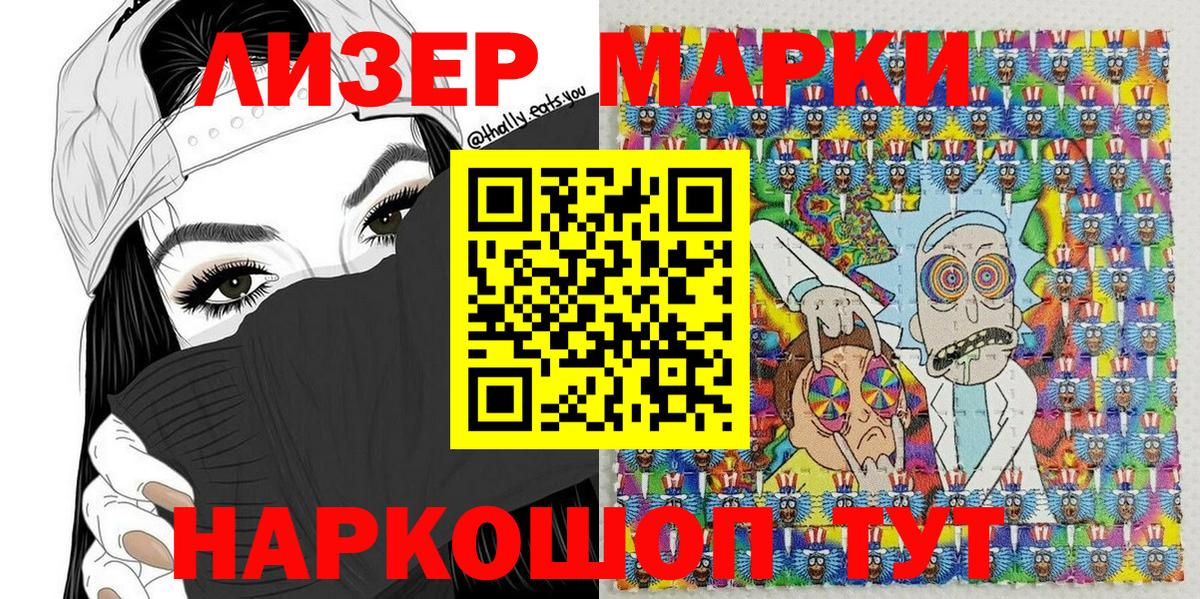 Томск  Наркотические марки 1500мкг  Наркотические марки 1500мкг  Вход с VPN 