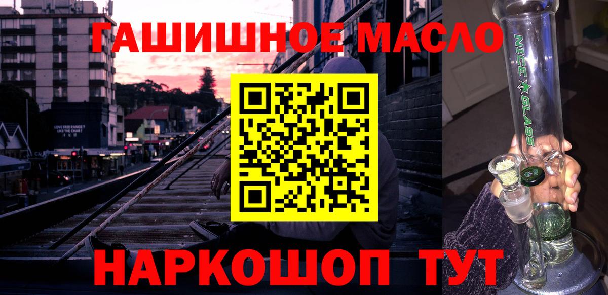 ТГК THC oil  Вход с VPN  Дистиллят ТГК вейп с тгк  Томск 